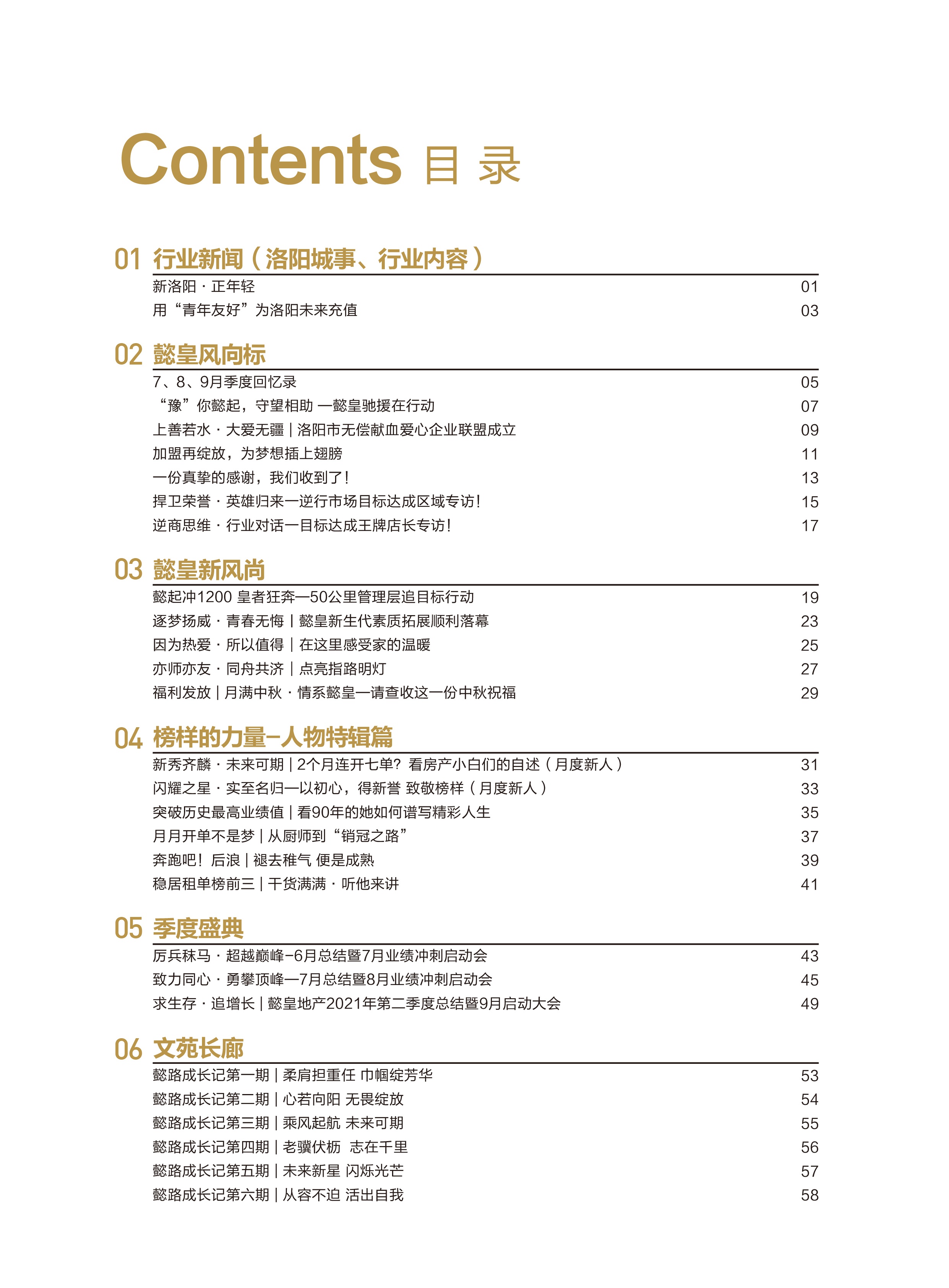 澳门正版资料大全完整版